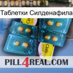 Таблетки Силденафила cialis5
